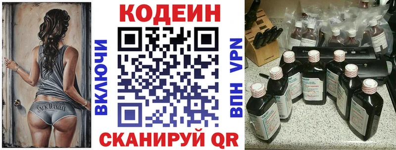 Кодеиновый сироп Lean Purple Drank  Уржум 