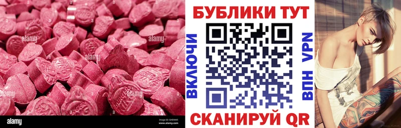 ЭКСТАЗИ XTC  закладки  Уржум 