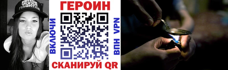 ГЕРОИН белый hydra ТОР Уржум