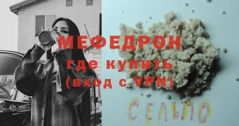 МЯУ-МЯУ mephedrone  продажа наркотиков  Уржум 