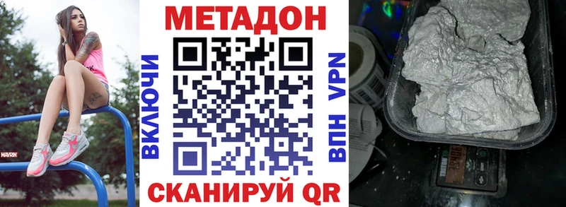 МЕТАДОН methadone  Уржум 