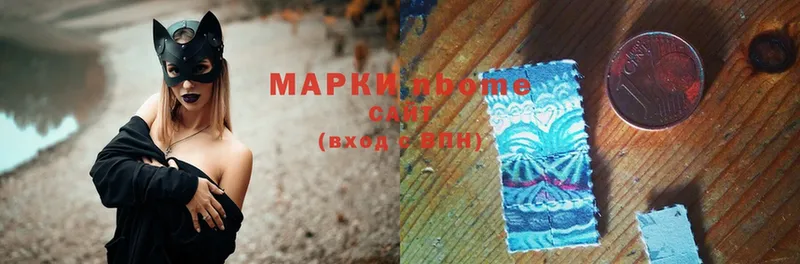 Марки NBOMe 1,8мг  blacksprut   Уржум 